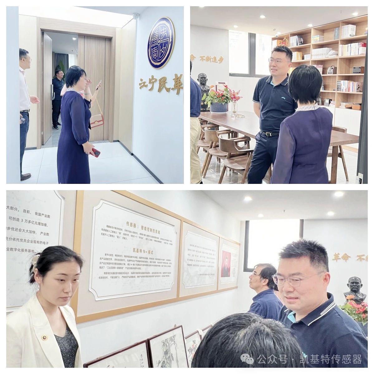 企業(yè)動態(tài) | 民革廣州市委會蒞臨凱基特參觀考察，共同探討科技創(chuàng)新發(fā)展方向