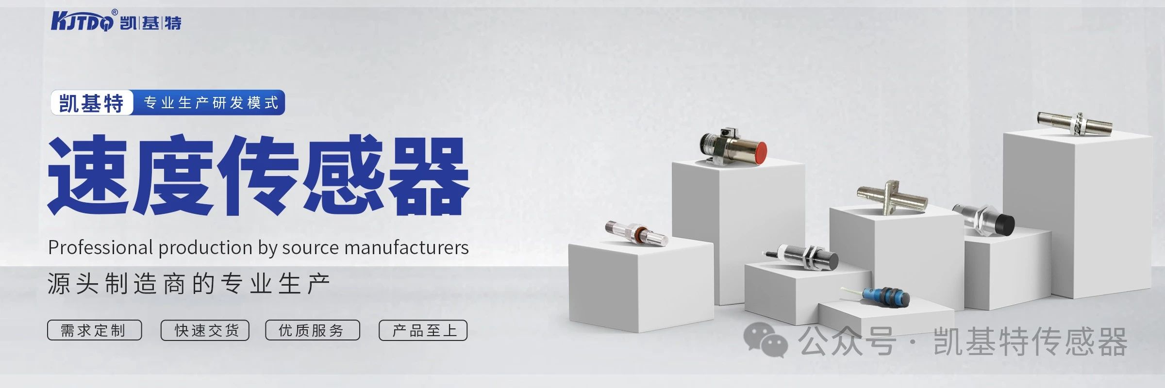 凱基特科普 | 速度傳感器：精準(zhǔn)測(cè)量，動(dòng)態(tài)控制